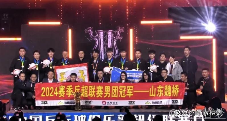 山东魏桥俱乐部乒超联赛第二阶段首战告捷 山东魏桥俱乐部乒超联赛第二阶段首战告捷